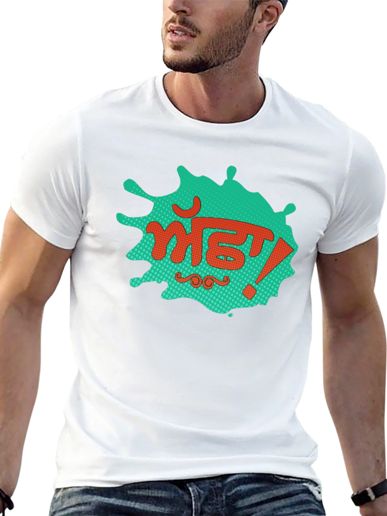 Punjabi Bhangra T-Shirt - Mast!
