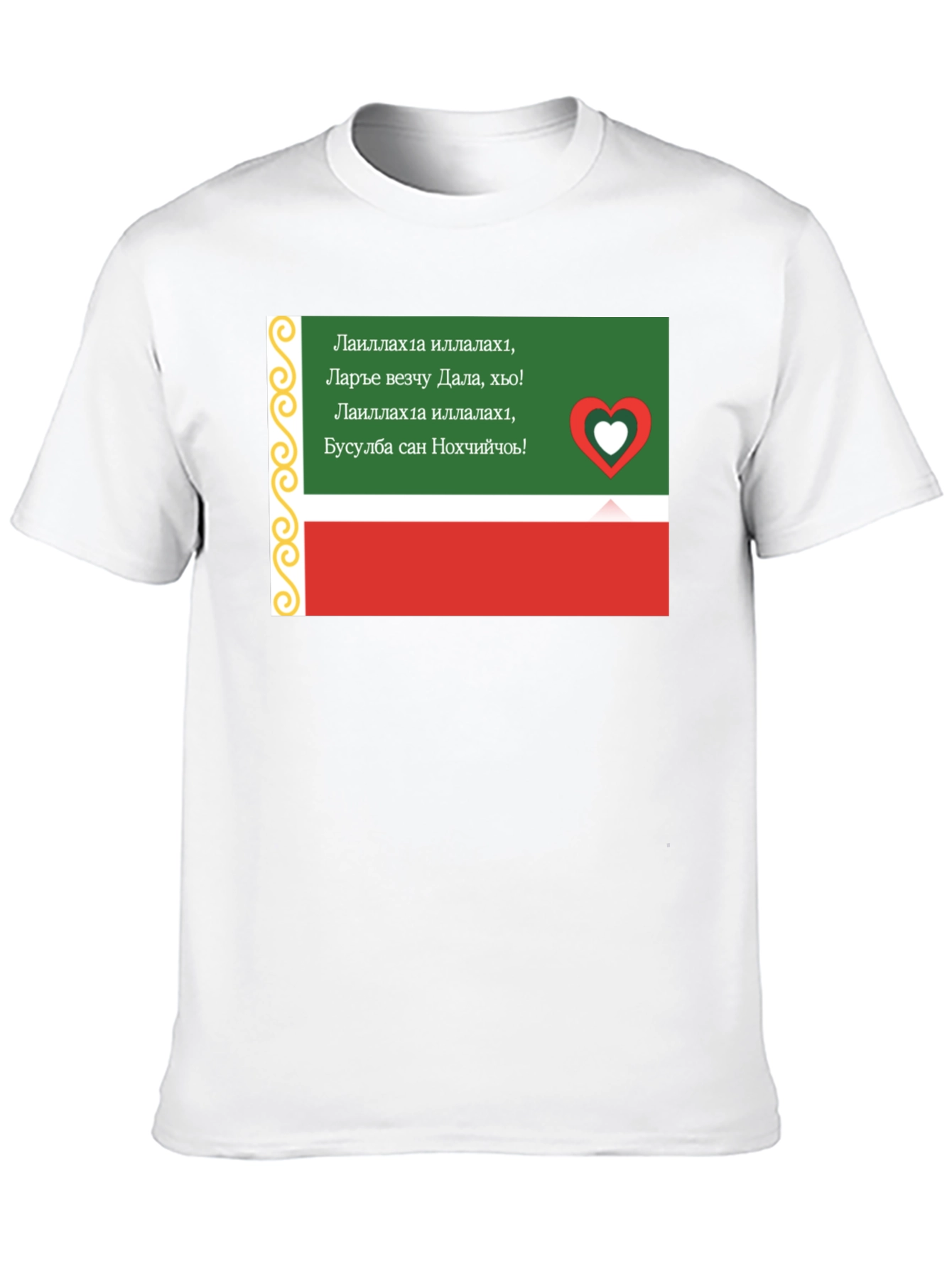 Chechen Flag T-Shirt