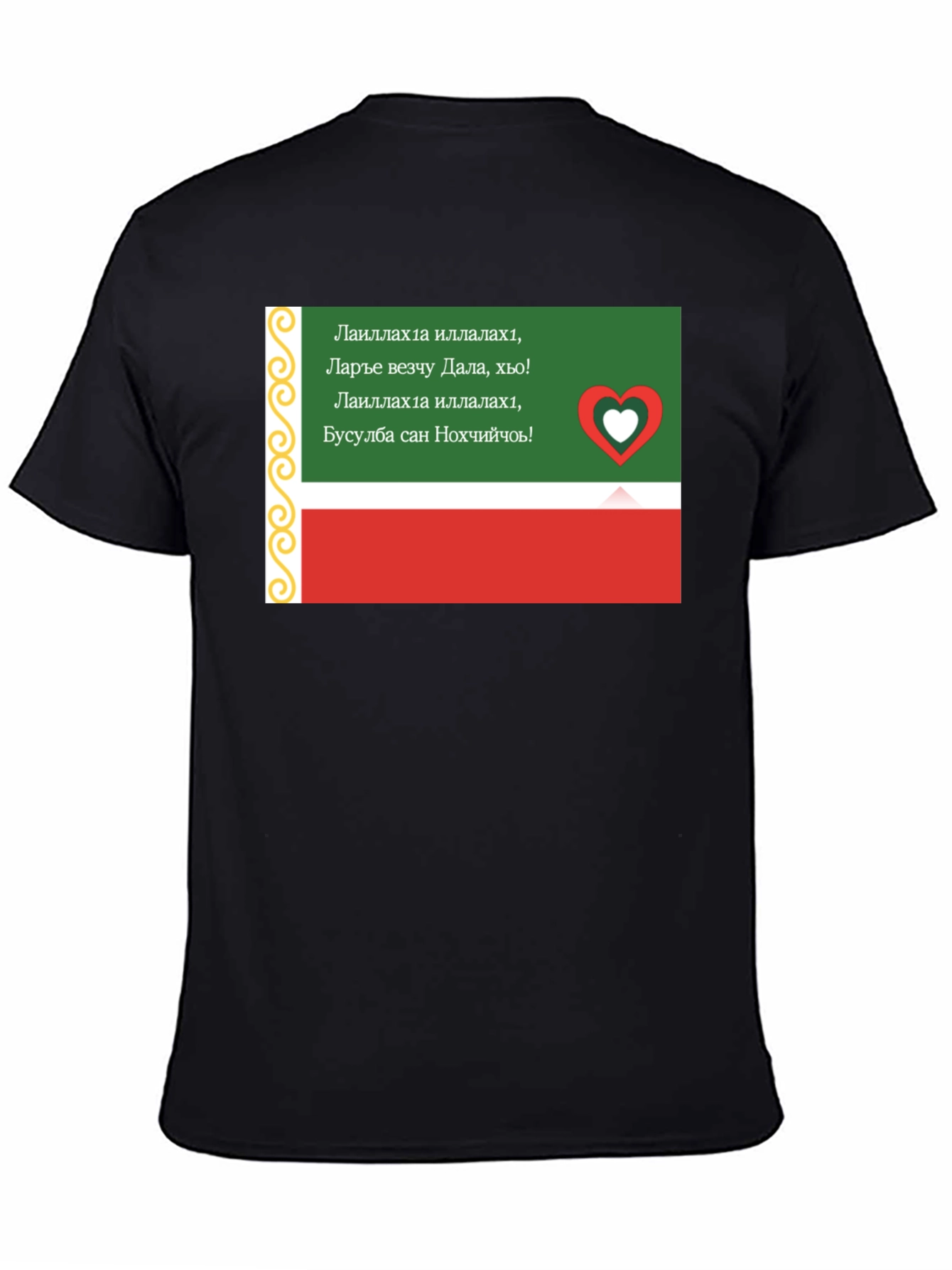 Chechen Flag T-Shirt