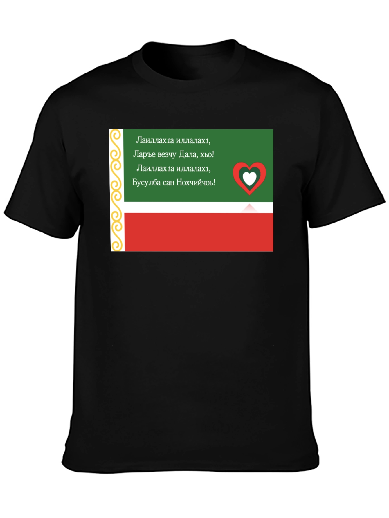 Chechen Flag T-Shirt