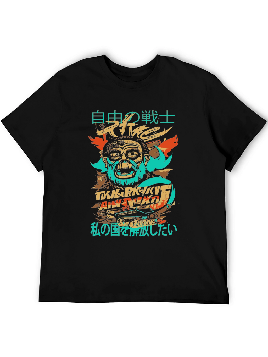 Graphic Print Tee - Freedom Fighter Design