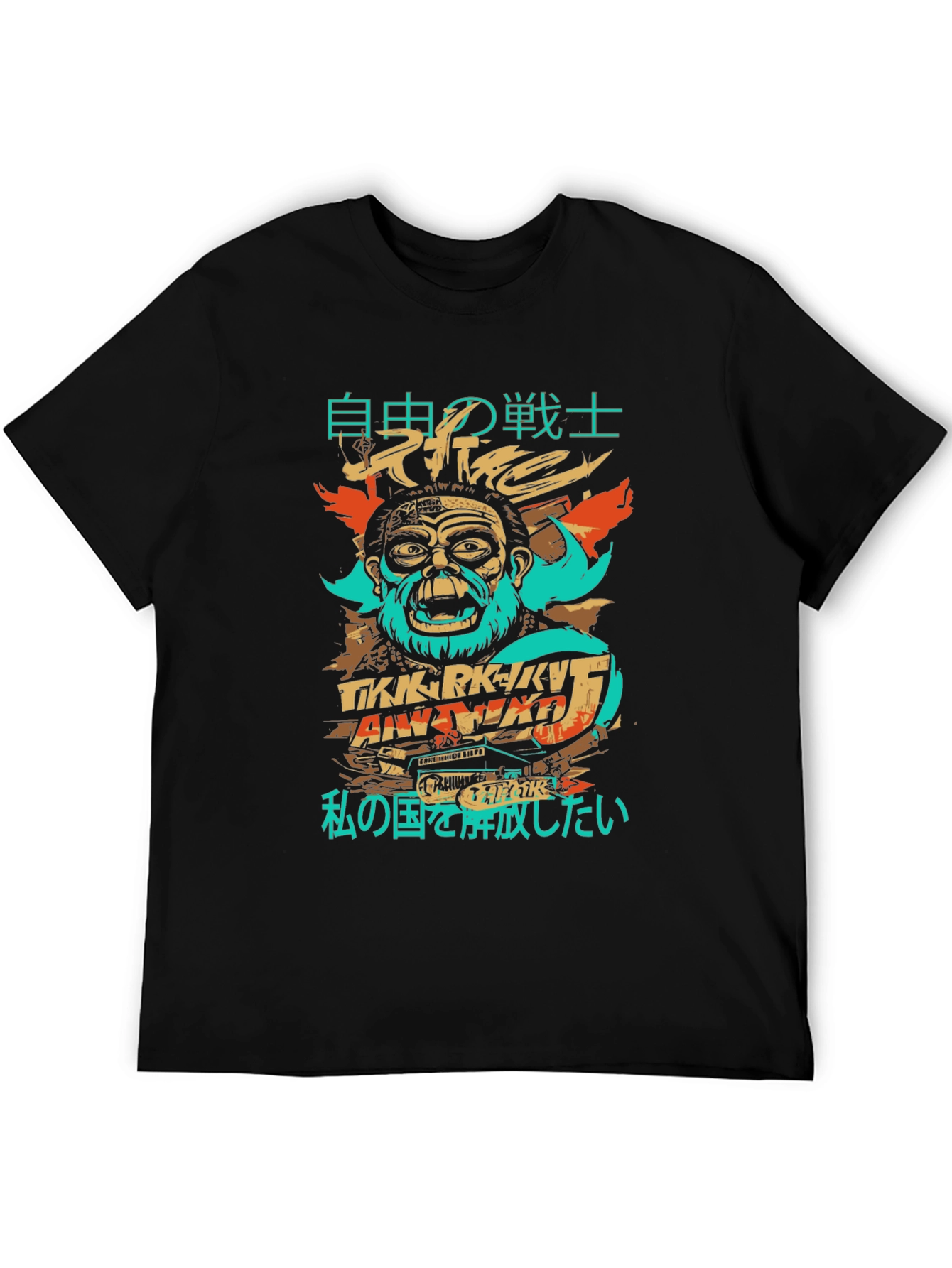 Graphic Print Tee - Freedom Fighter Design