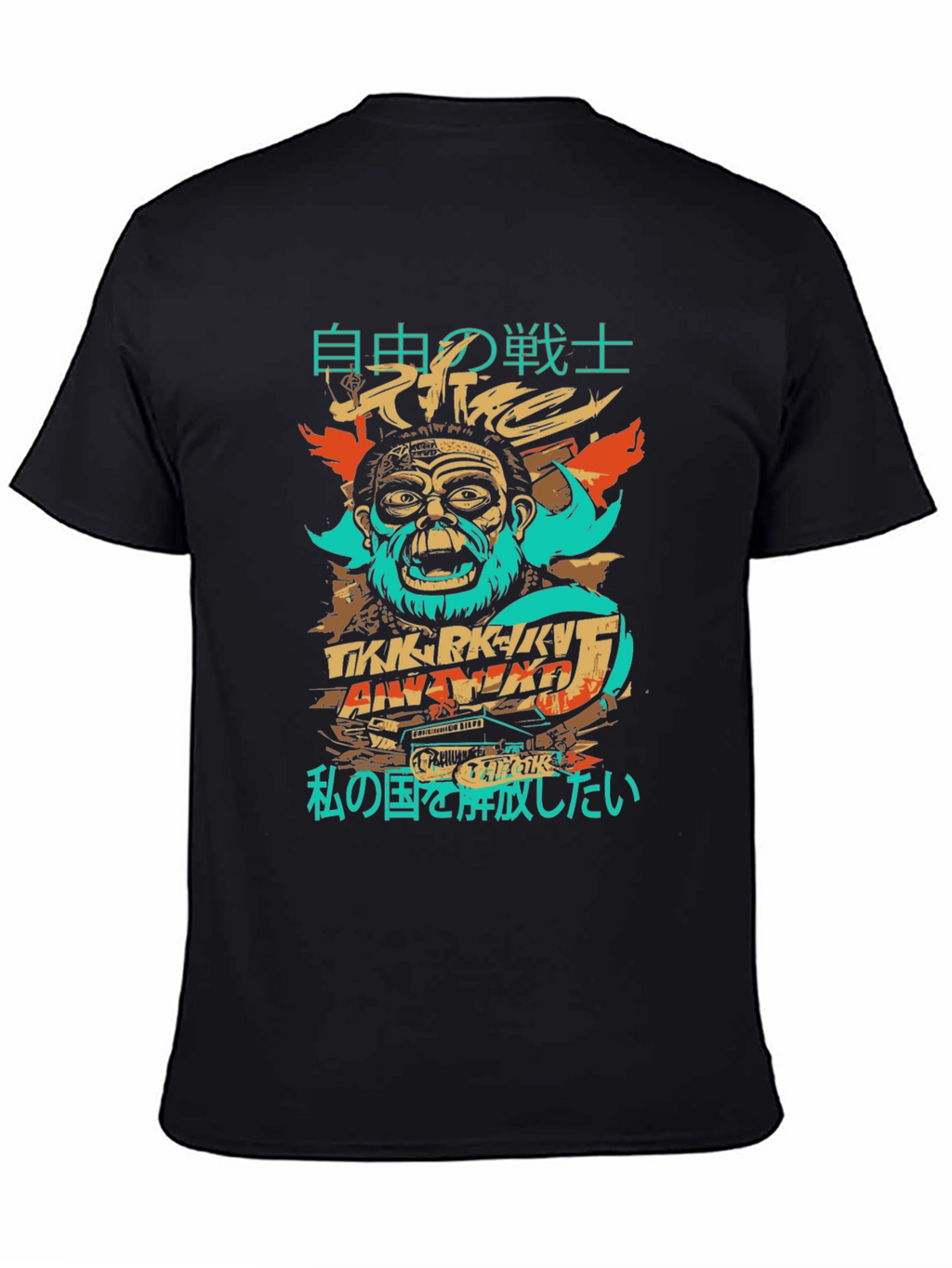 Graphic Print Tee - Freedom Fighter Design