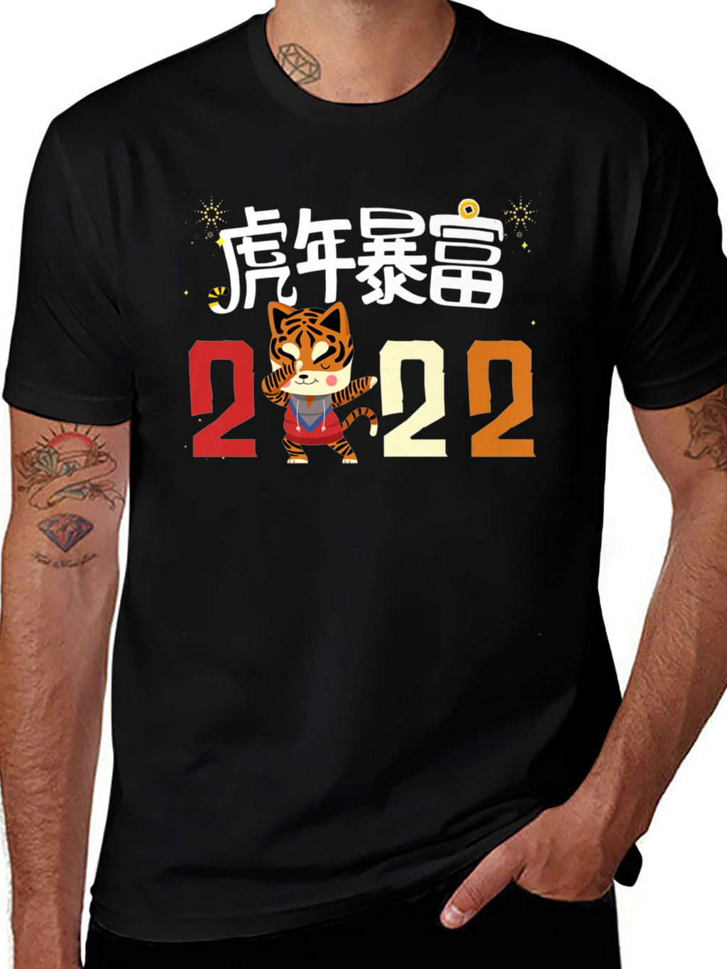 Year of the Tiger 2022 Graphic Tee