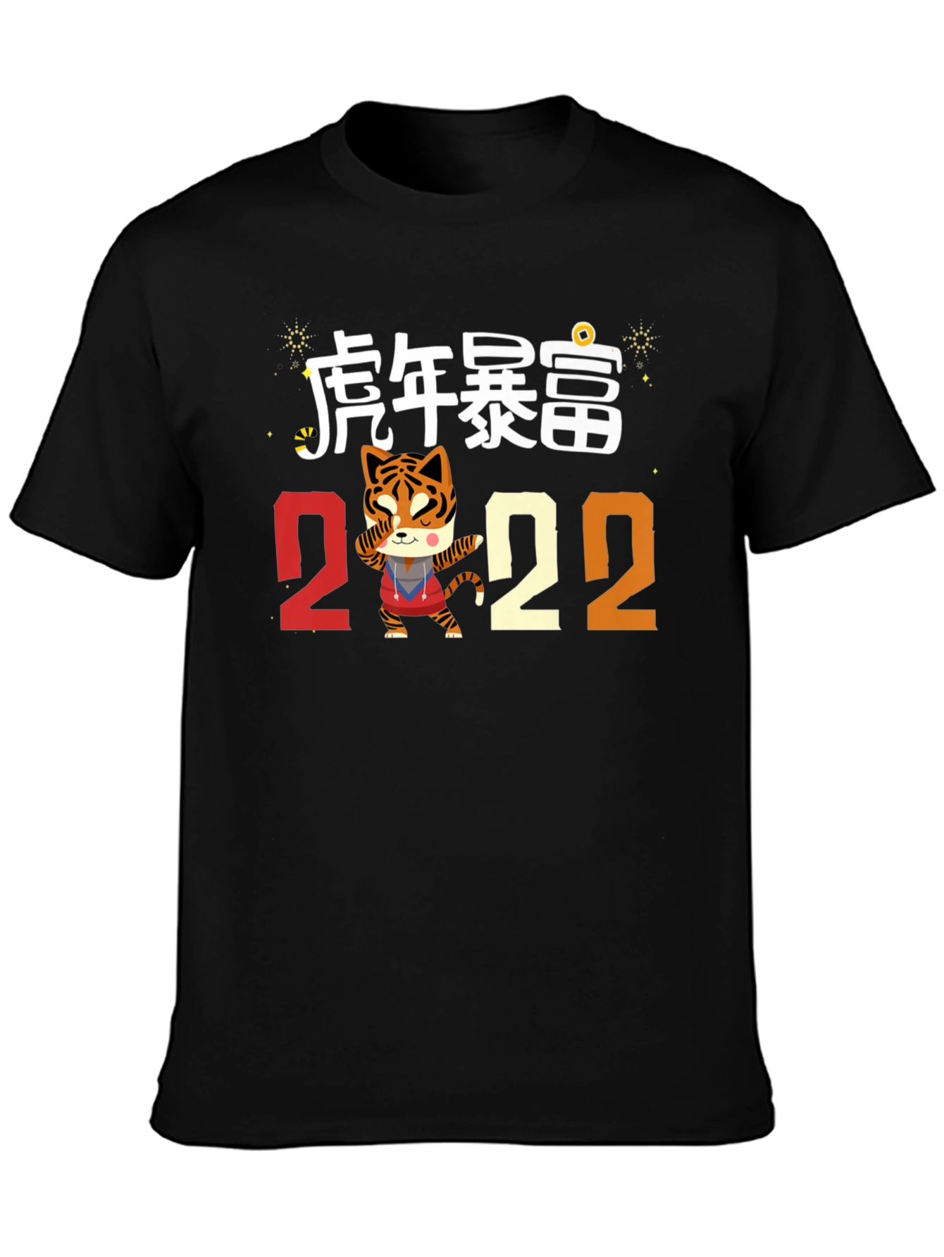 Year of the Tiger 2022 Graphic Tee