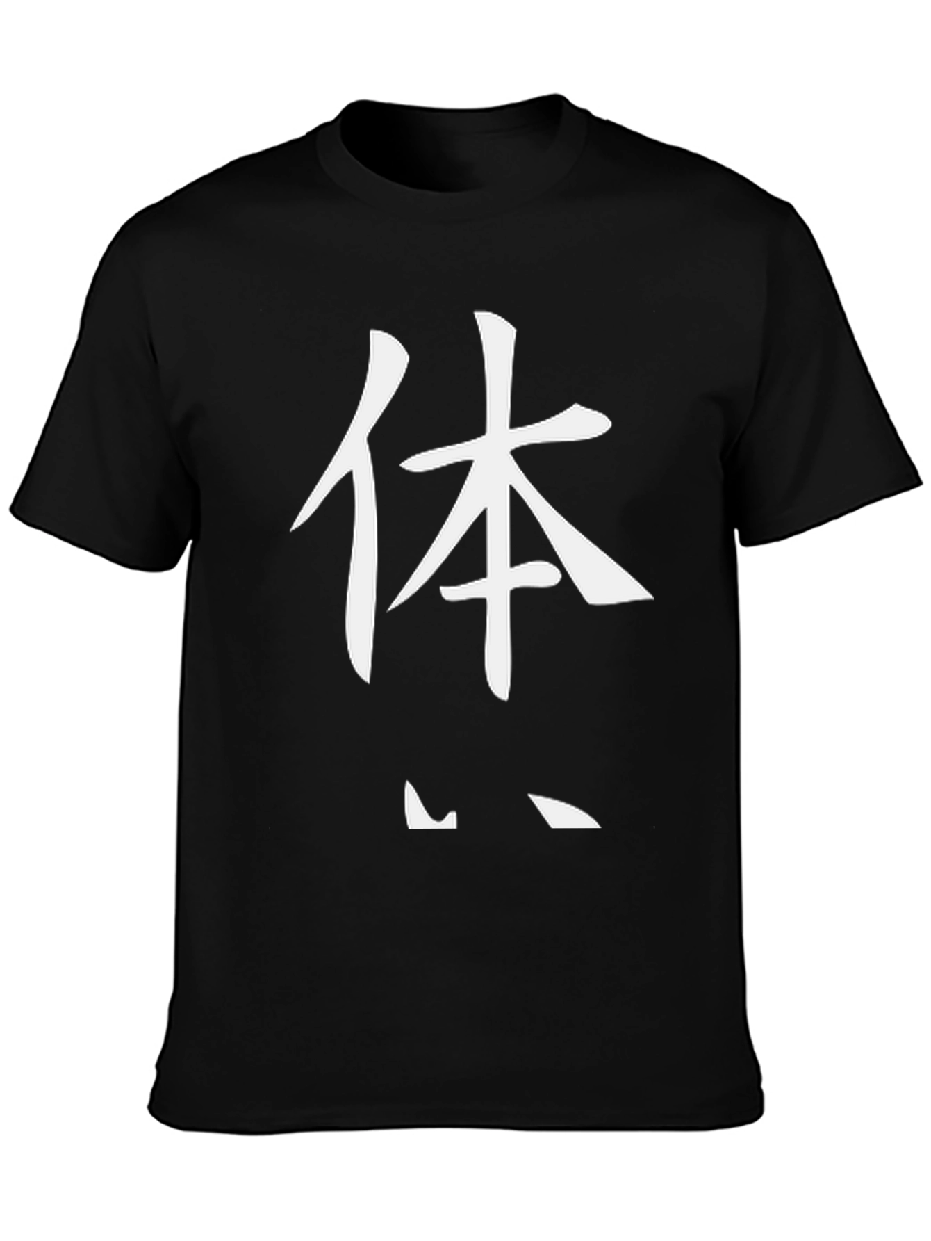 Black T-Shirt with White Japanese Kanji Body
