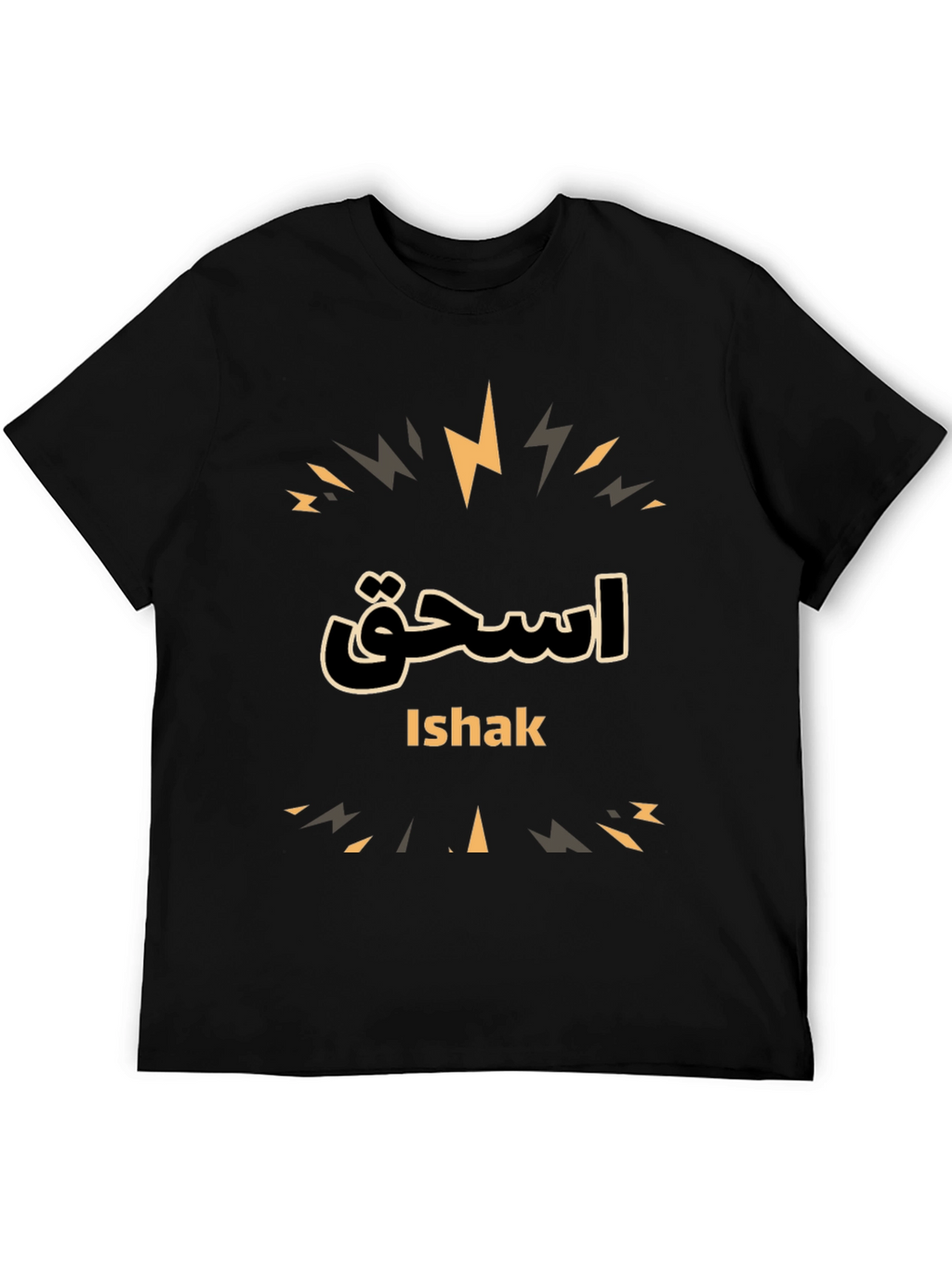 Ishak T-Shirt - Arabic Name Design