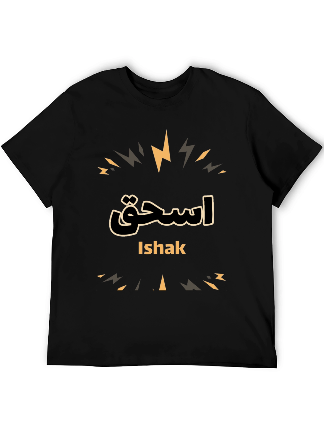 Ishak T-Shirt - Arabic Name Design