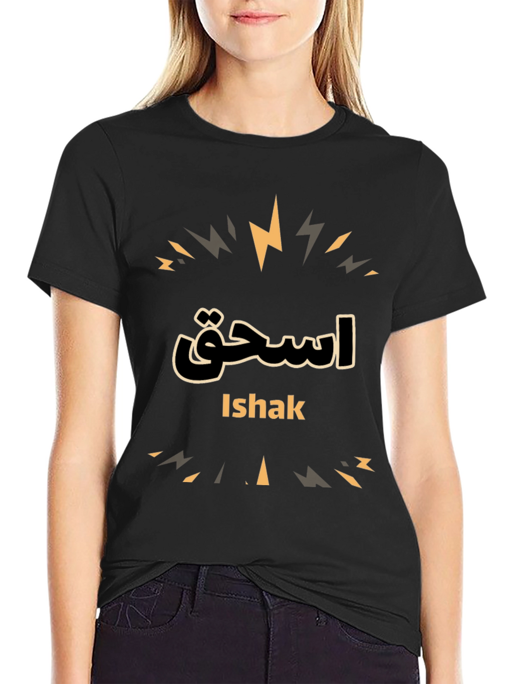 Ishak T-Shirt - Arabic Name Design