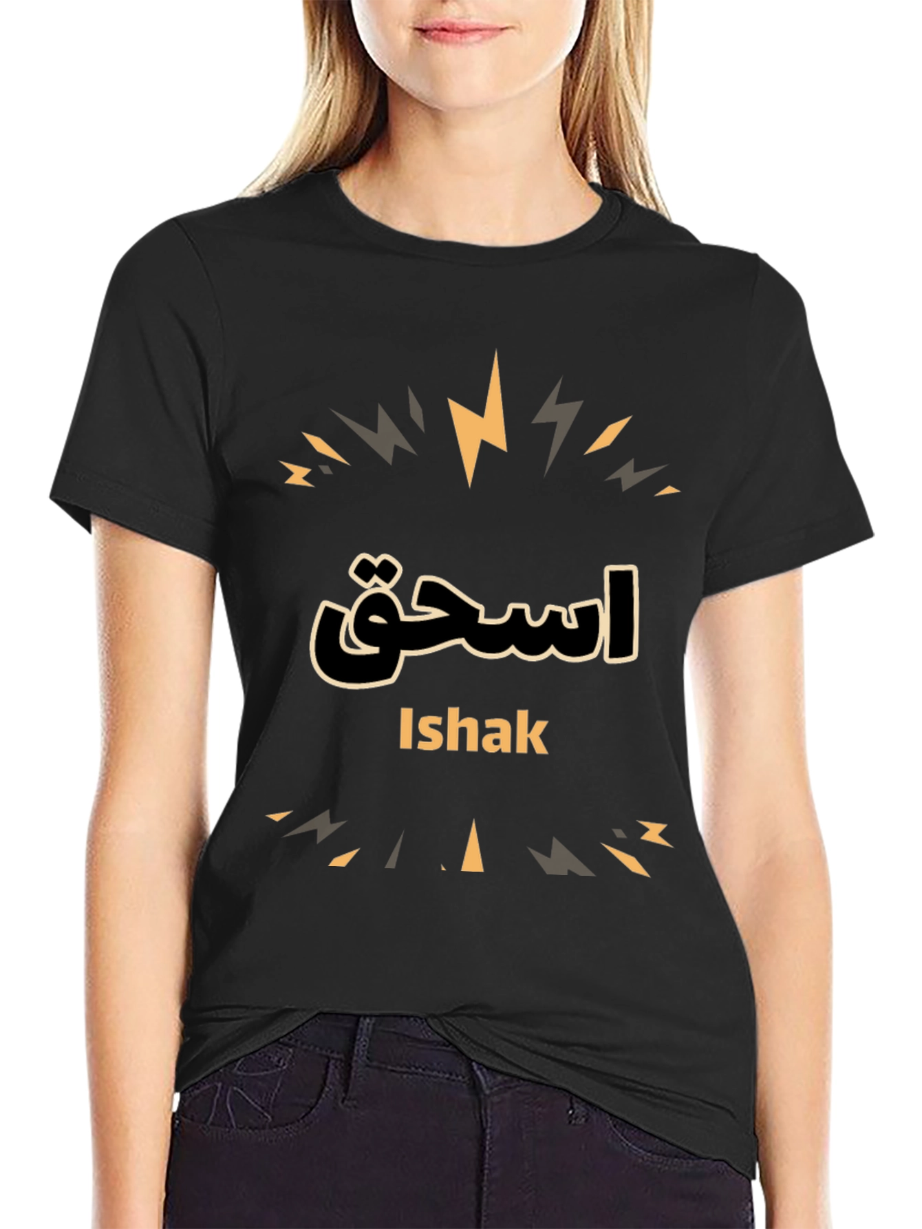 Ishak T-Shirt - Arabic Name Design