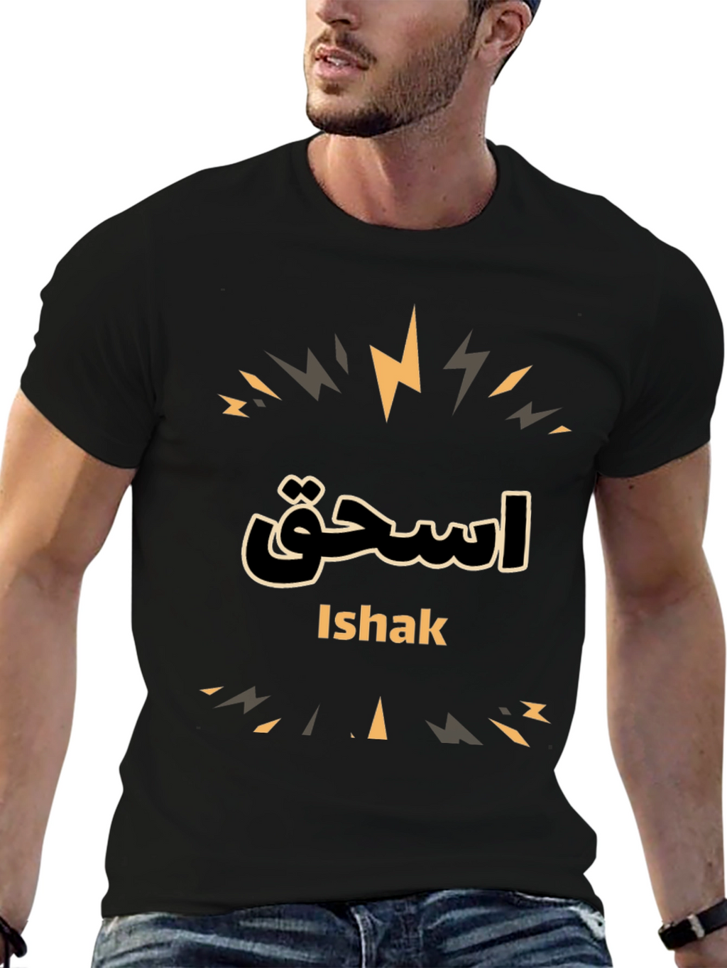 Ishak T-Shirt - Arabic Name Design