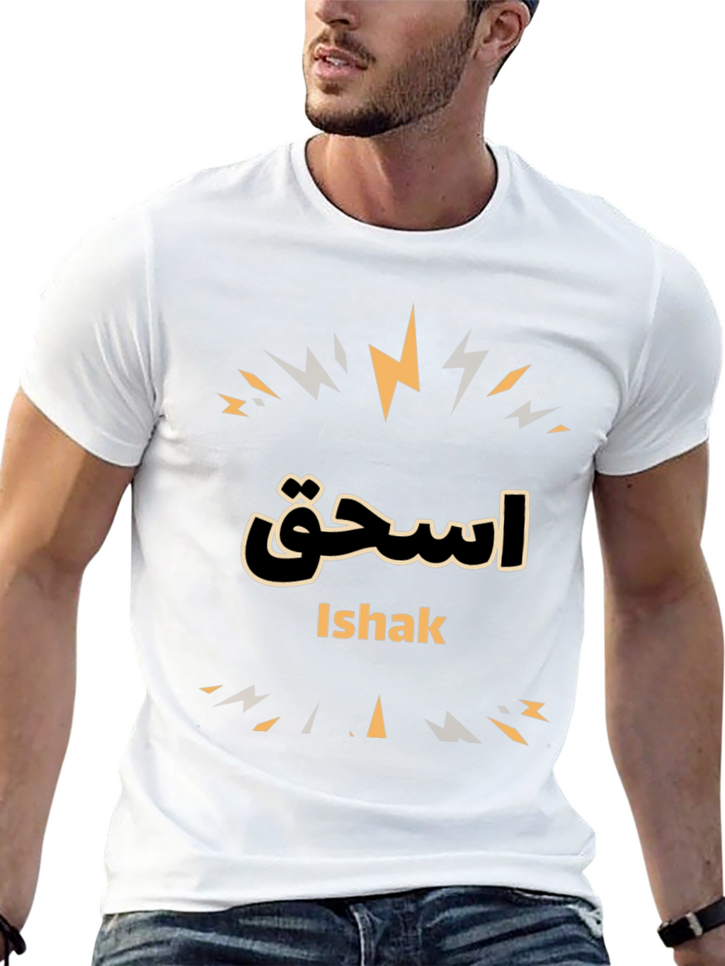 Ishak T-Shirt - Arabic Name Design