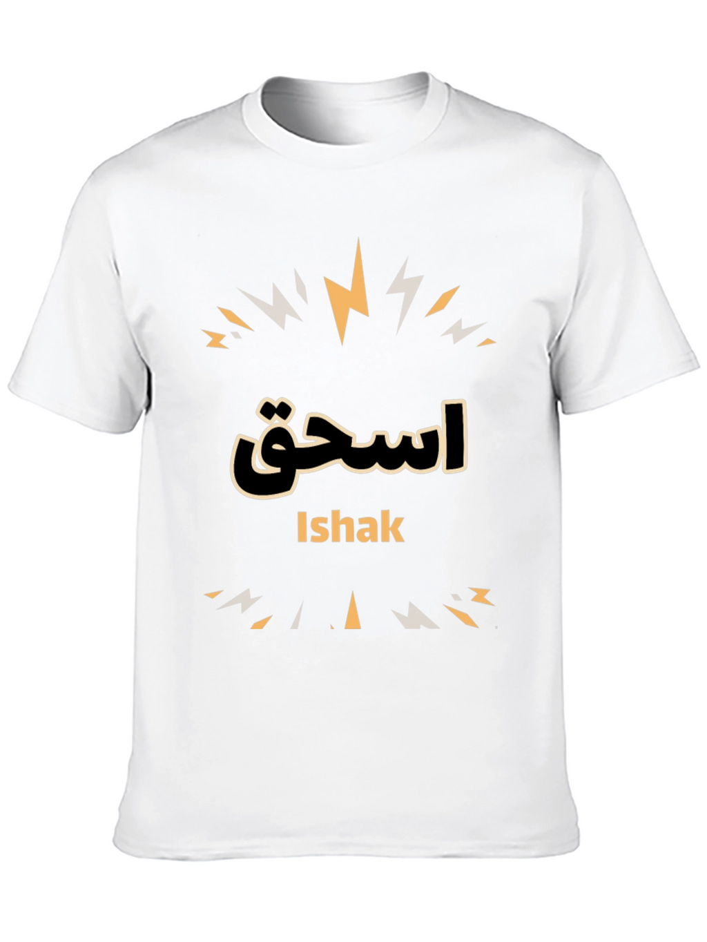 Ishak T-Shirt - Arabic Name Design