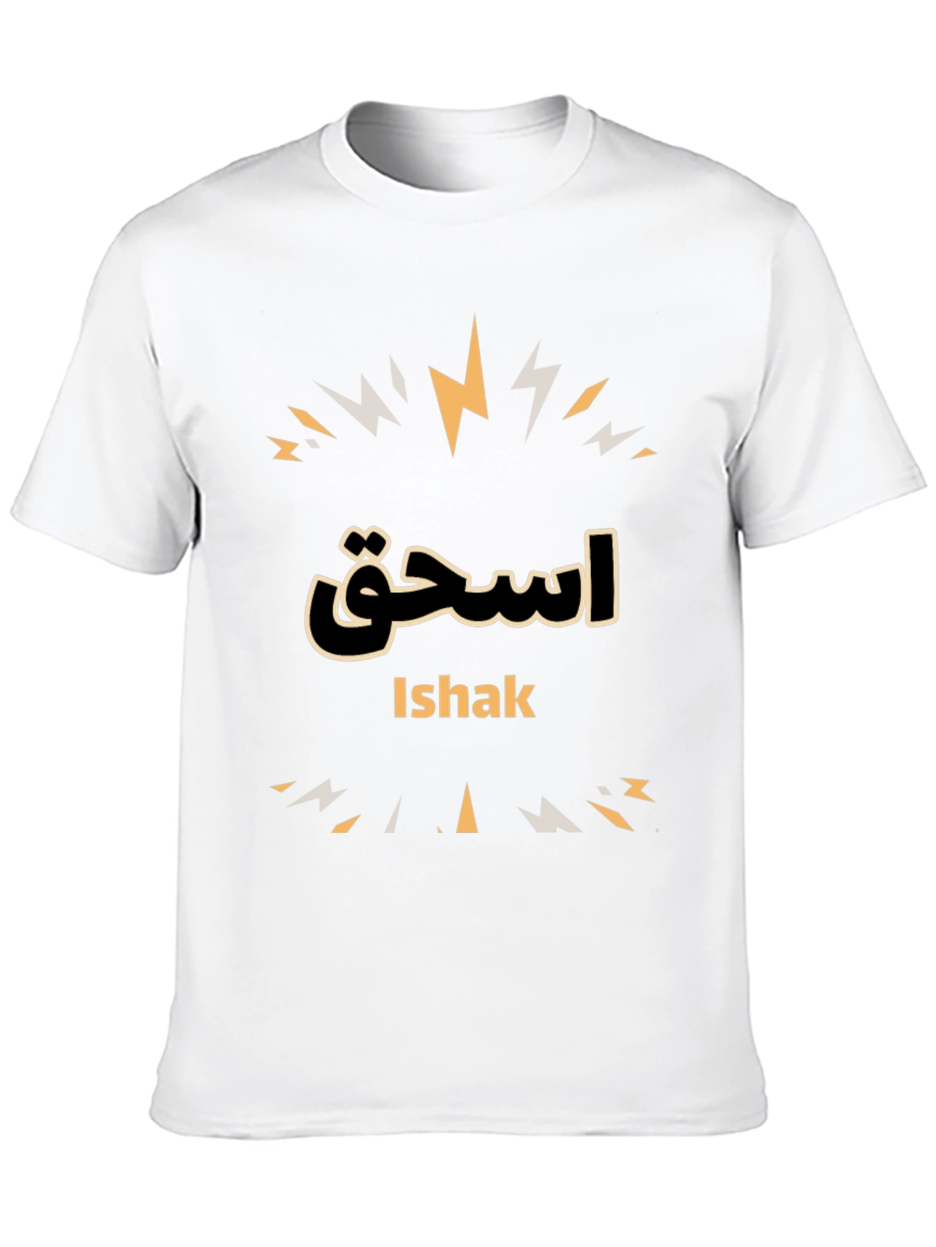 Ishak T-Shirt - Arabic Name Design
