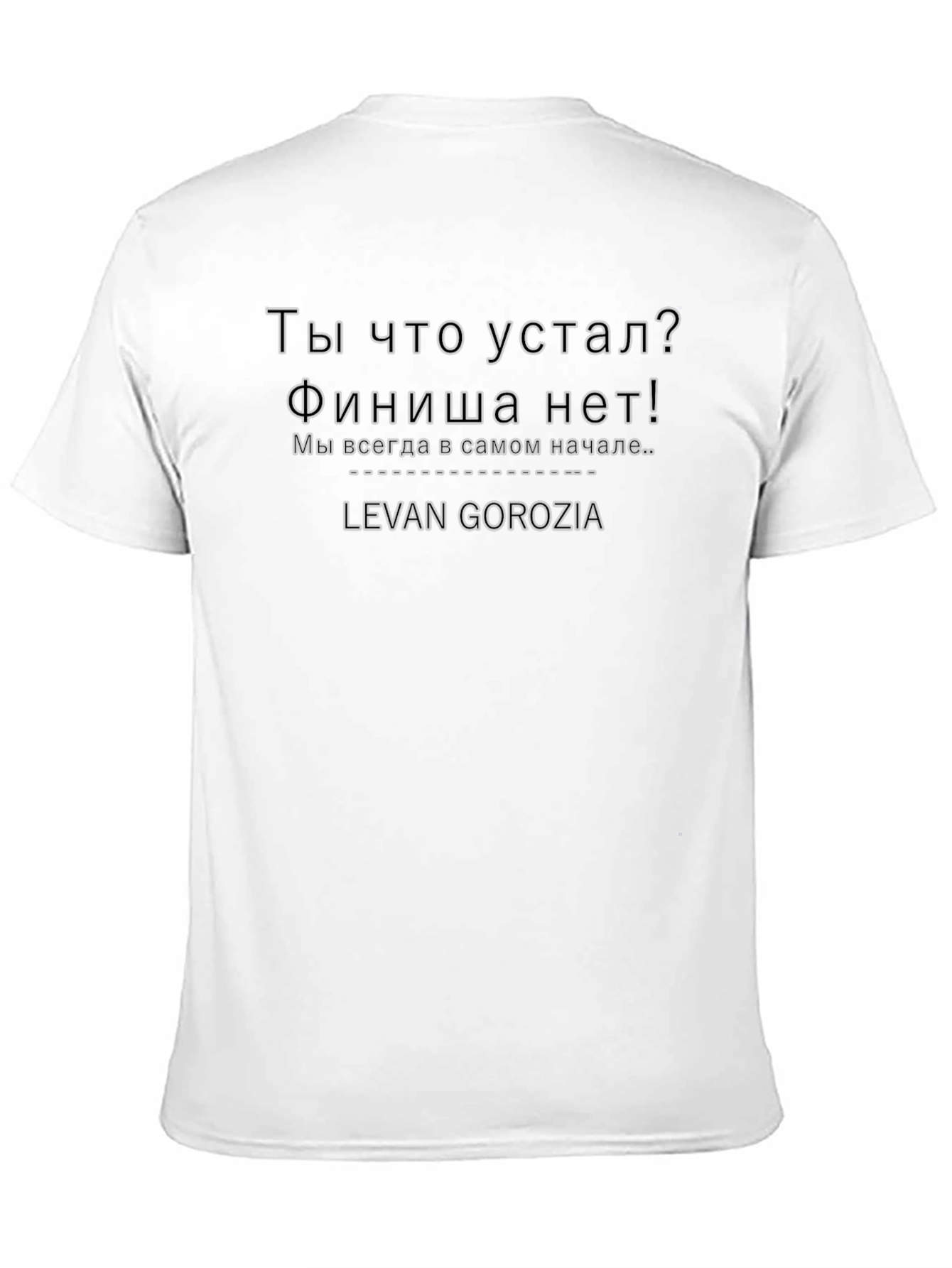 Motivational Black T-Shirt