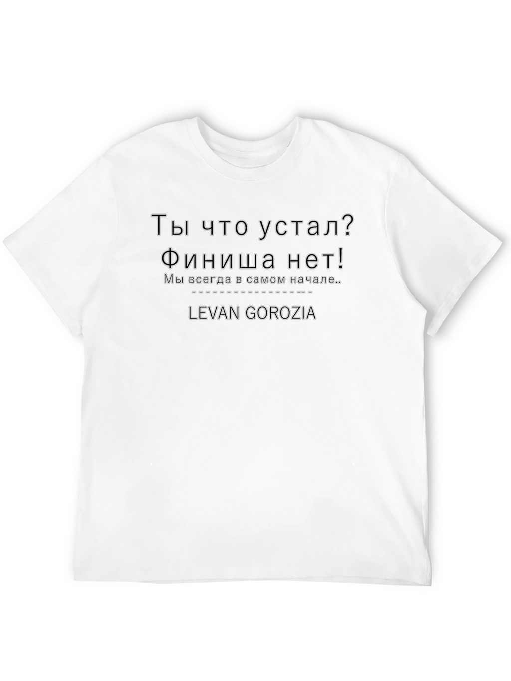 Motivational Black T-Shirt