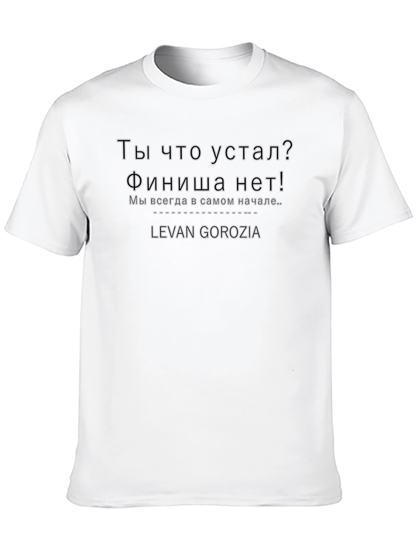 Motivational Black T-Shirt