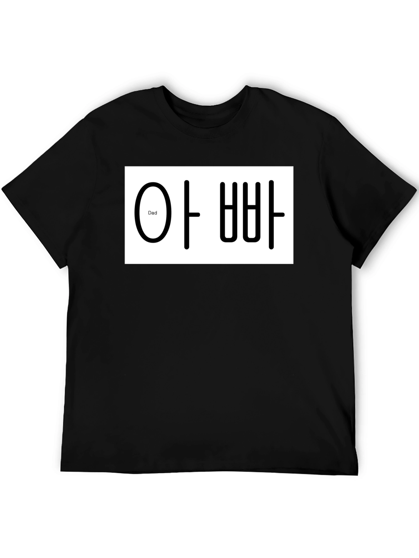 Korean Dad T-Shirt - Stylish and Unique Fathers Day Gift