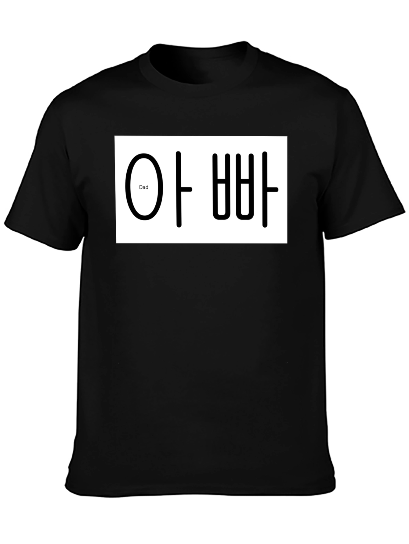 Korean Dad T-Shirt - Stylish and Unique Fathers Day Gift
