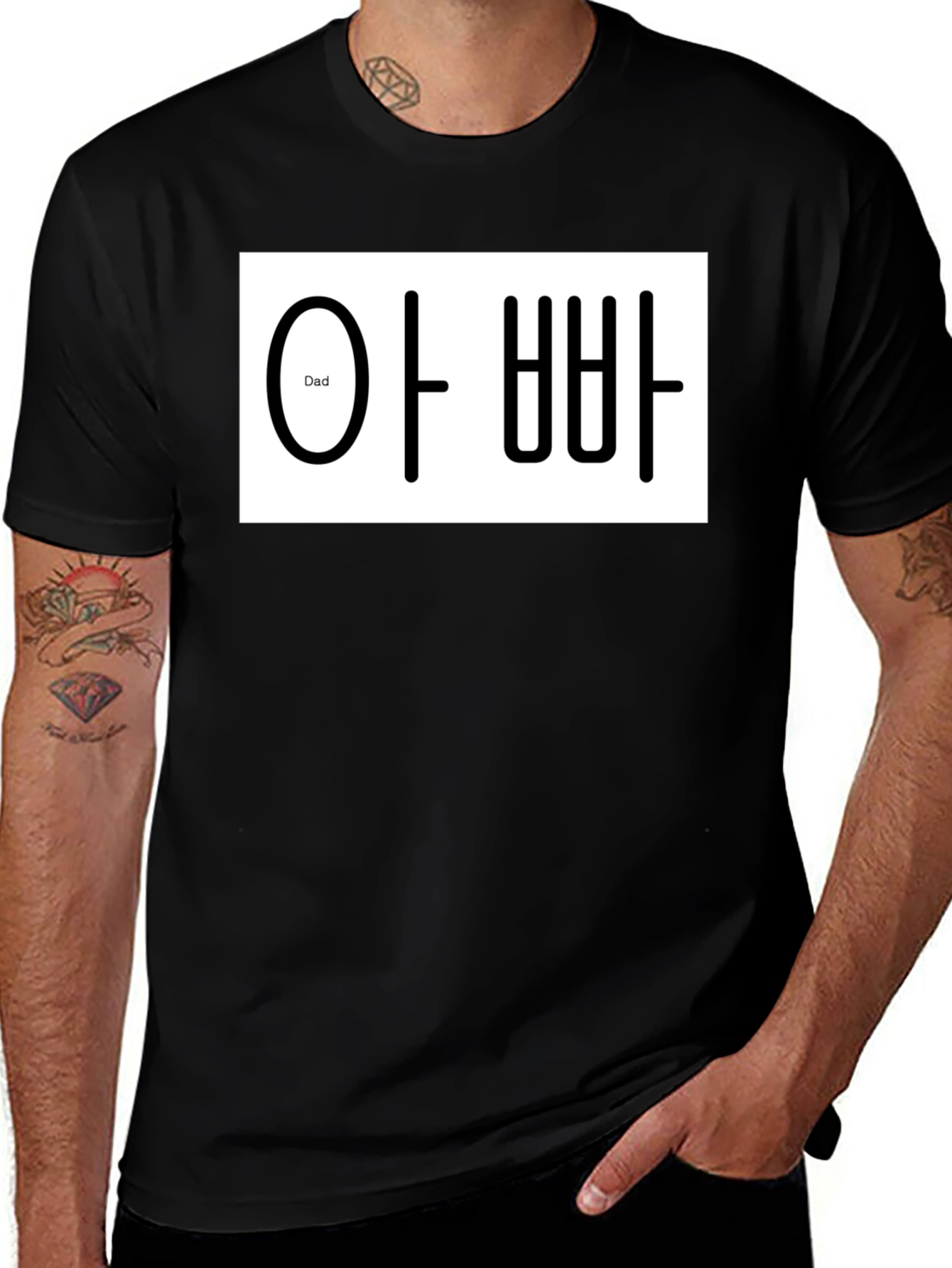 Korean Dad T-Shirt - Stylish and Unique Fathers Day Gift