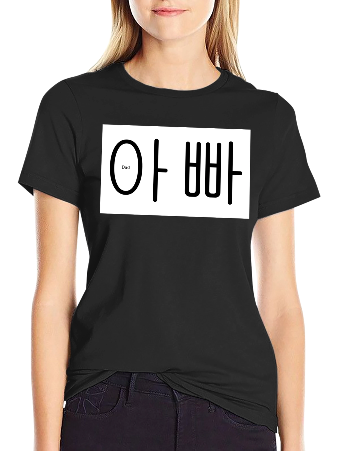 Korean Dad T-Shirt - Stylish and Unique Fathers Day Gift