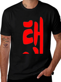 Korean Text Graphic T-Shirt