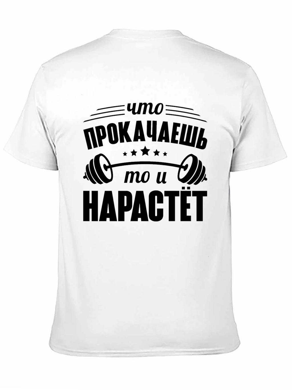 Russian Gym Motivation Black T-Shirt