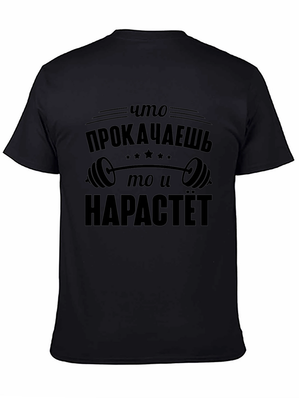 Russian Gym Motivation Black T-Shirt