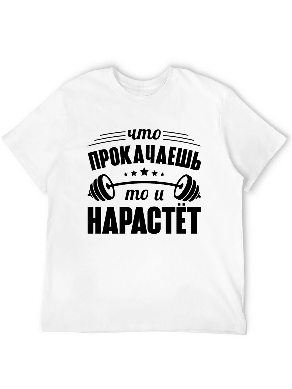 Russian Gym Motivation Black T-Shirt