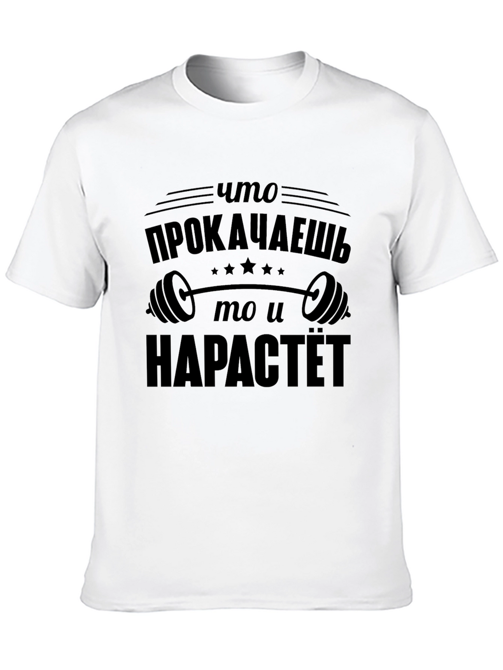 Russian Gym Motivation Black T-Shirt