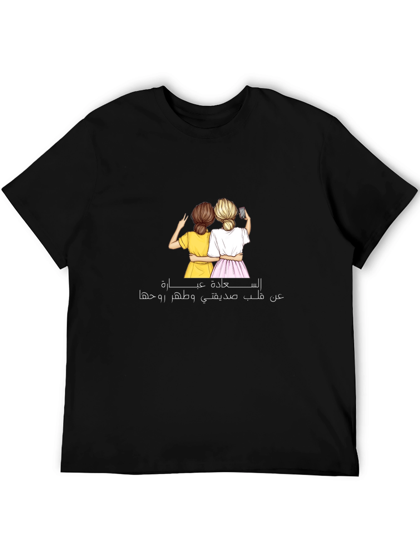 Best Friends Forever Graphic T-Shirt - Unisex