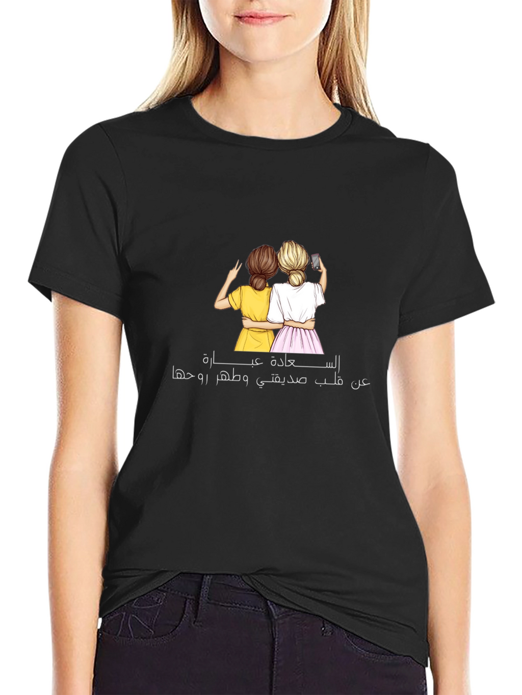 Best Friends Forever Graphic T-Shirt - Unisex