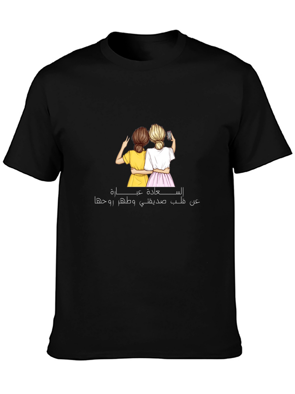 Best Friends Forever Graphic T-Shirt - Unisex