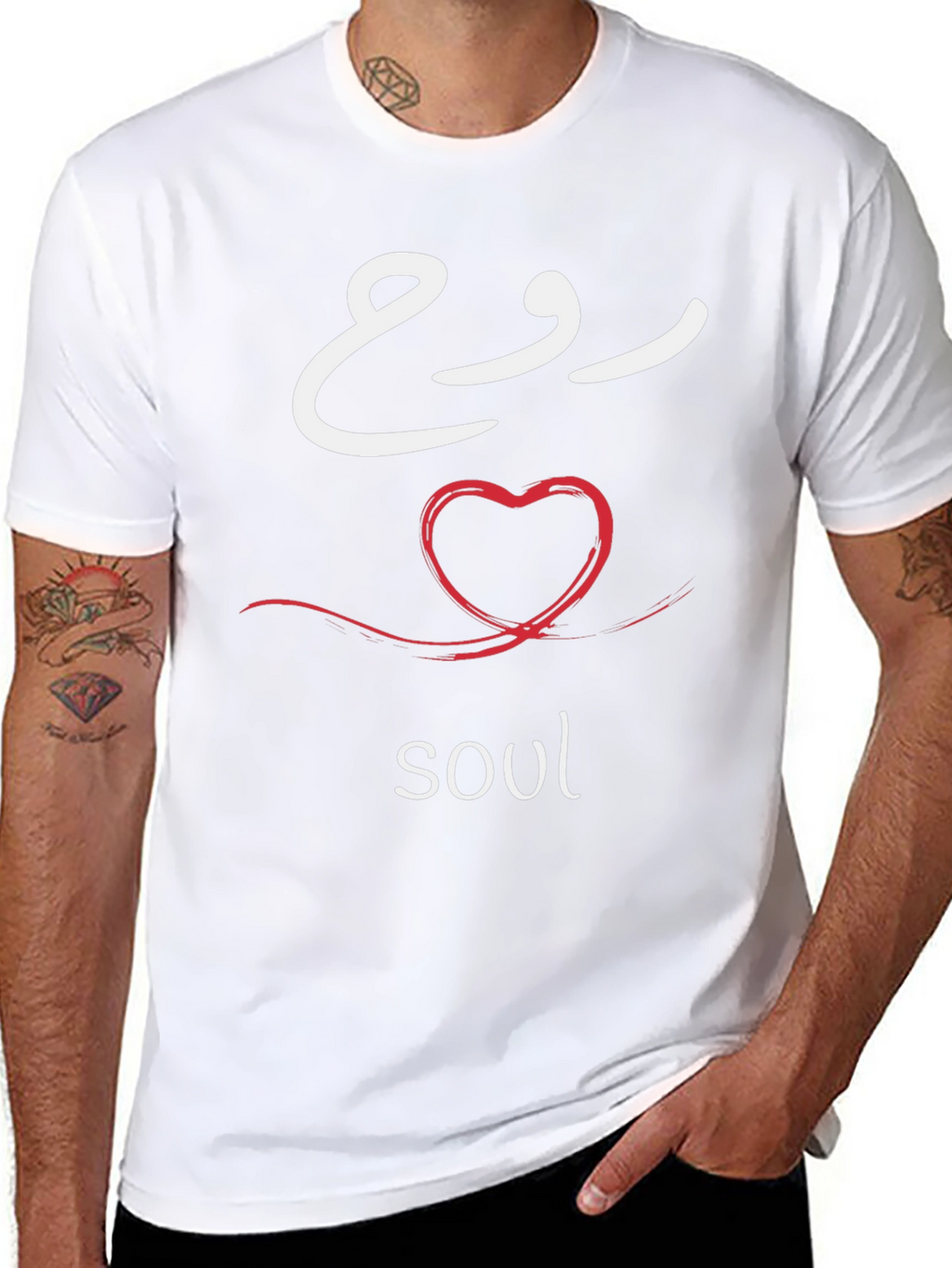 Soul T-Shirt - Arabic Calligraphy Design