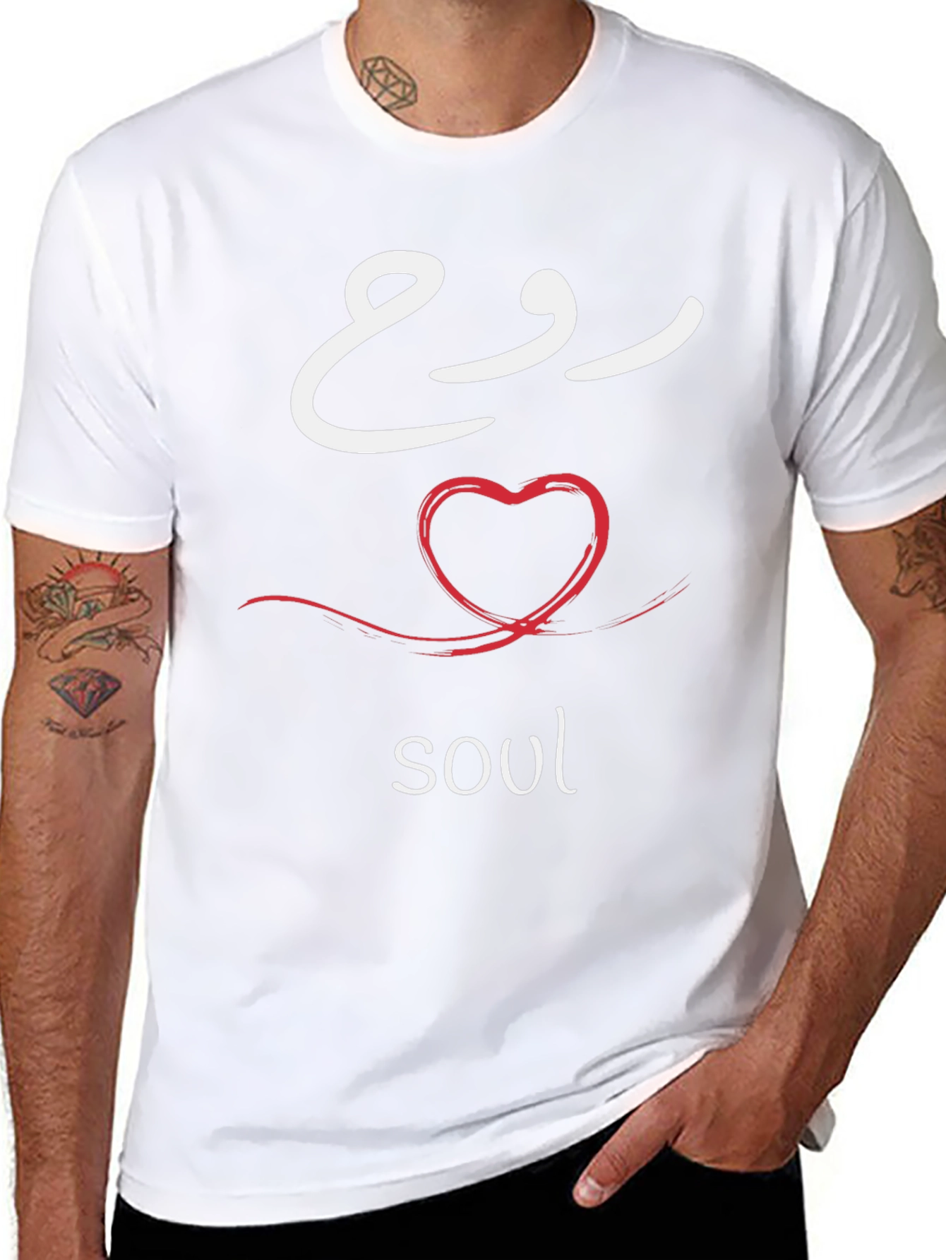 Soul T-Shirt - Arabic Calligraphy Design