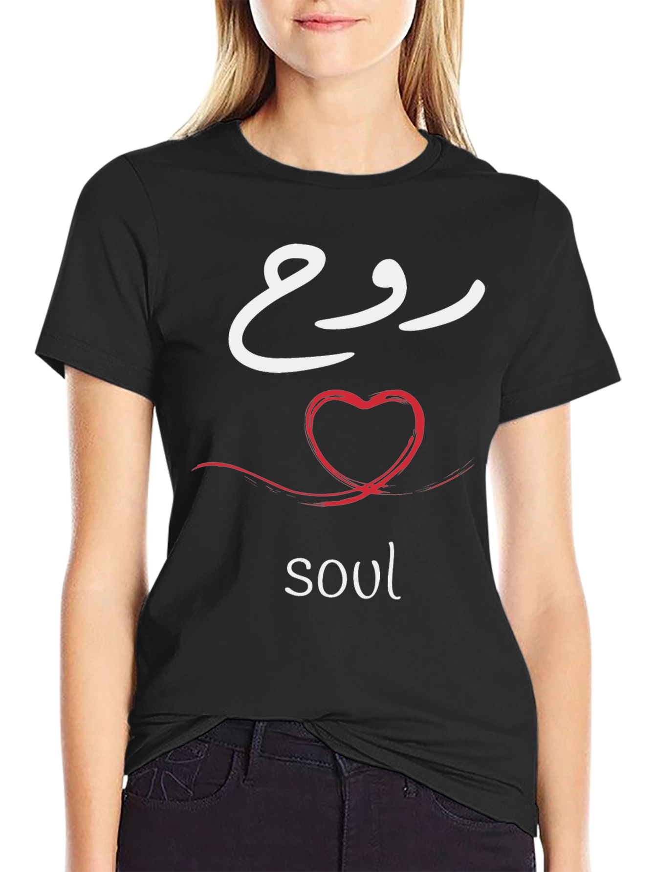 Soul T-Shirt - Arabic Calligraphy Design