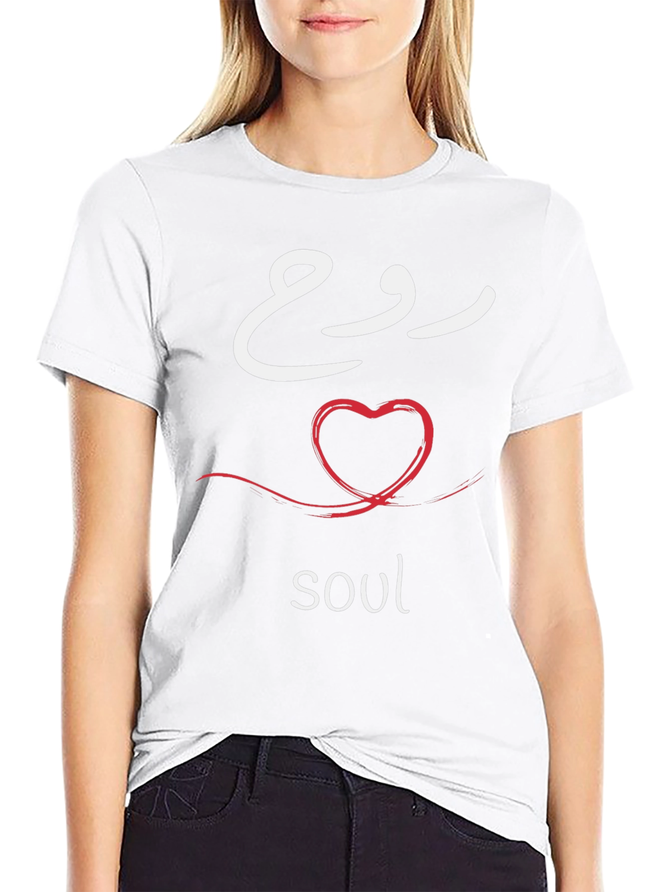 Soul T-Shirt - Arabic Calligraphy Design