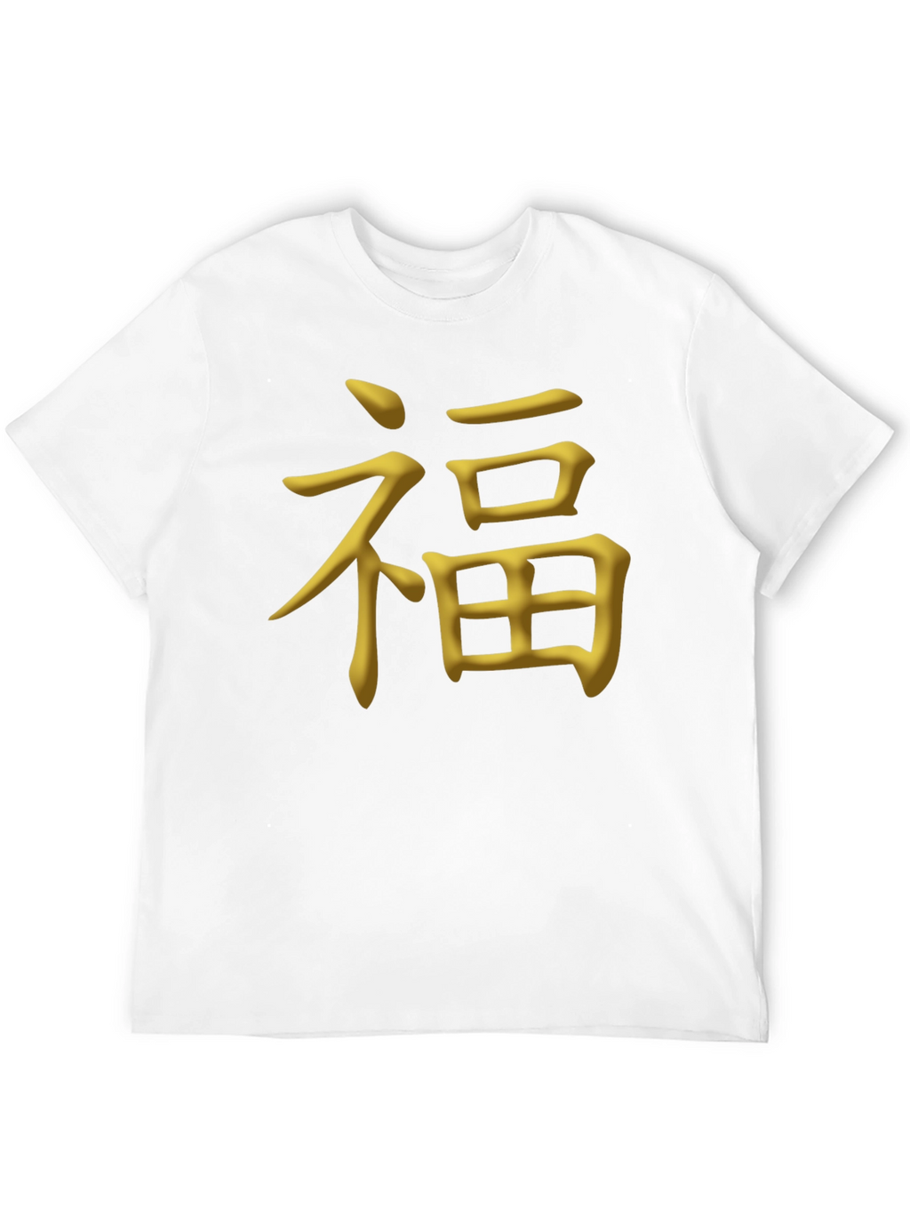 Good Fortune Symbol T-Shirt - Soft Cotton Blend