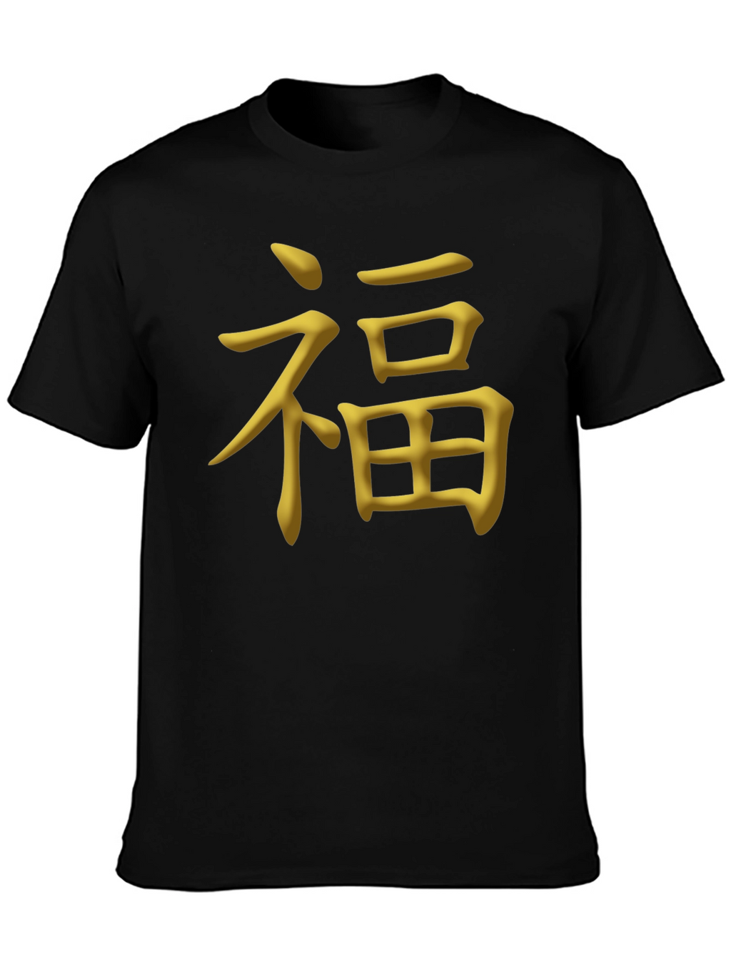 Good Fortune Symbol T-Shirt - Soft Cotton Blend