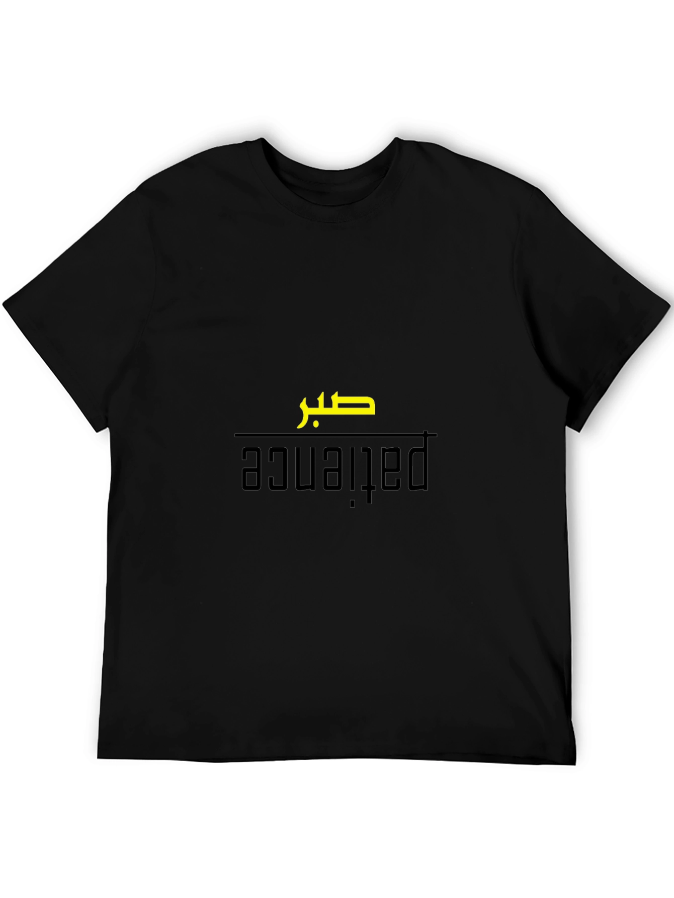 Patience T-Shirt - صَبْر  Black Cotton Tee
