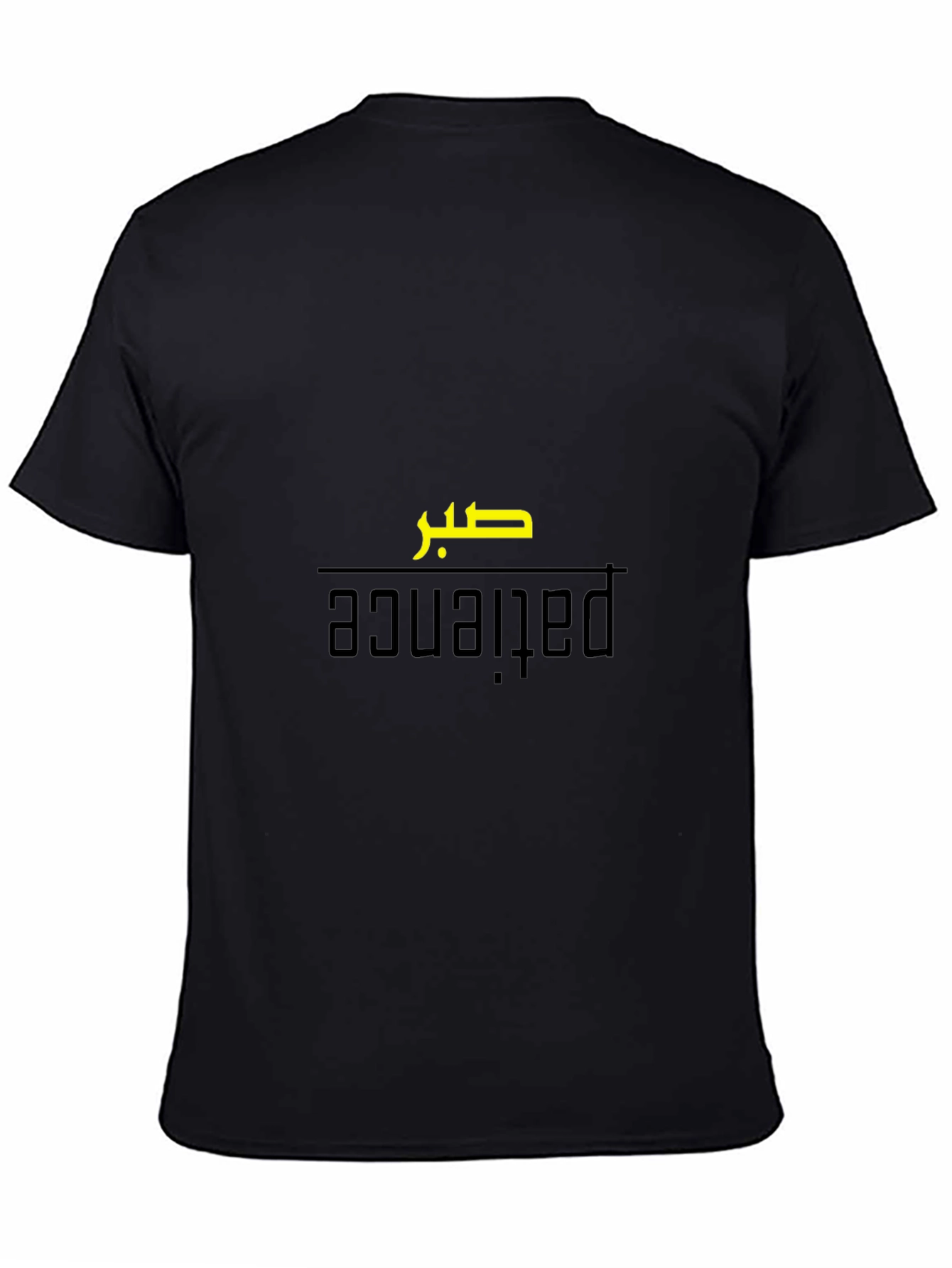 Patience T-Shirt - صَبْر  Black Cotton Tee