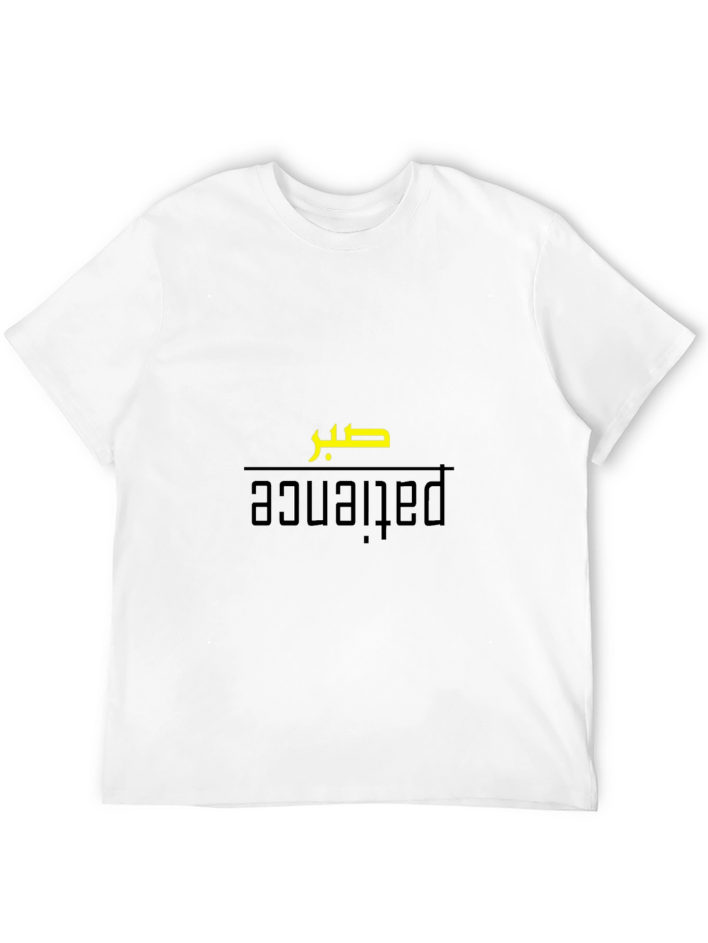 Patience T-Shirt - صَبْر  Black Cotton Tee