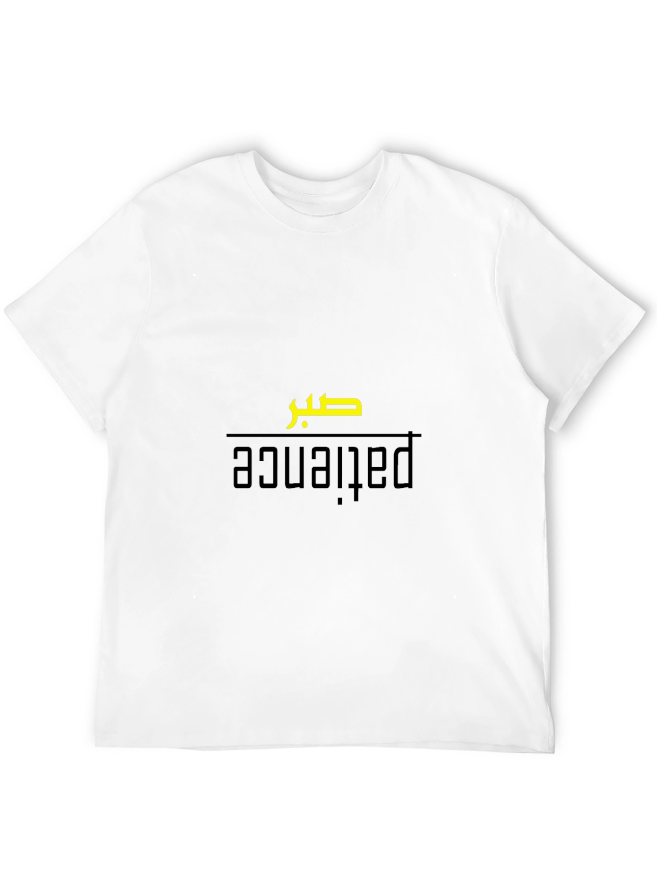 Patience T-Shirt - صَبْر  Black Cotton Tee