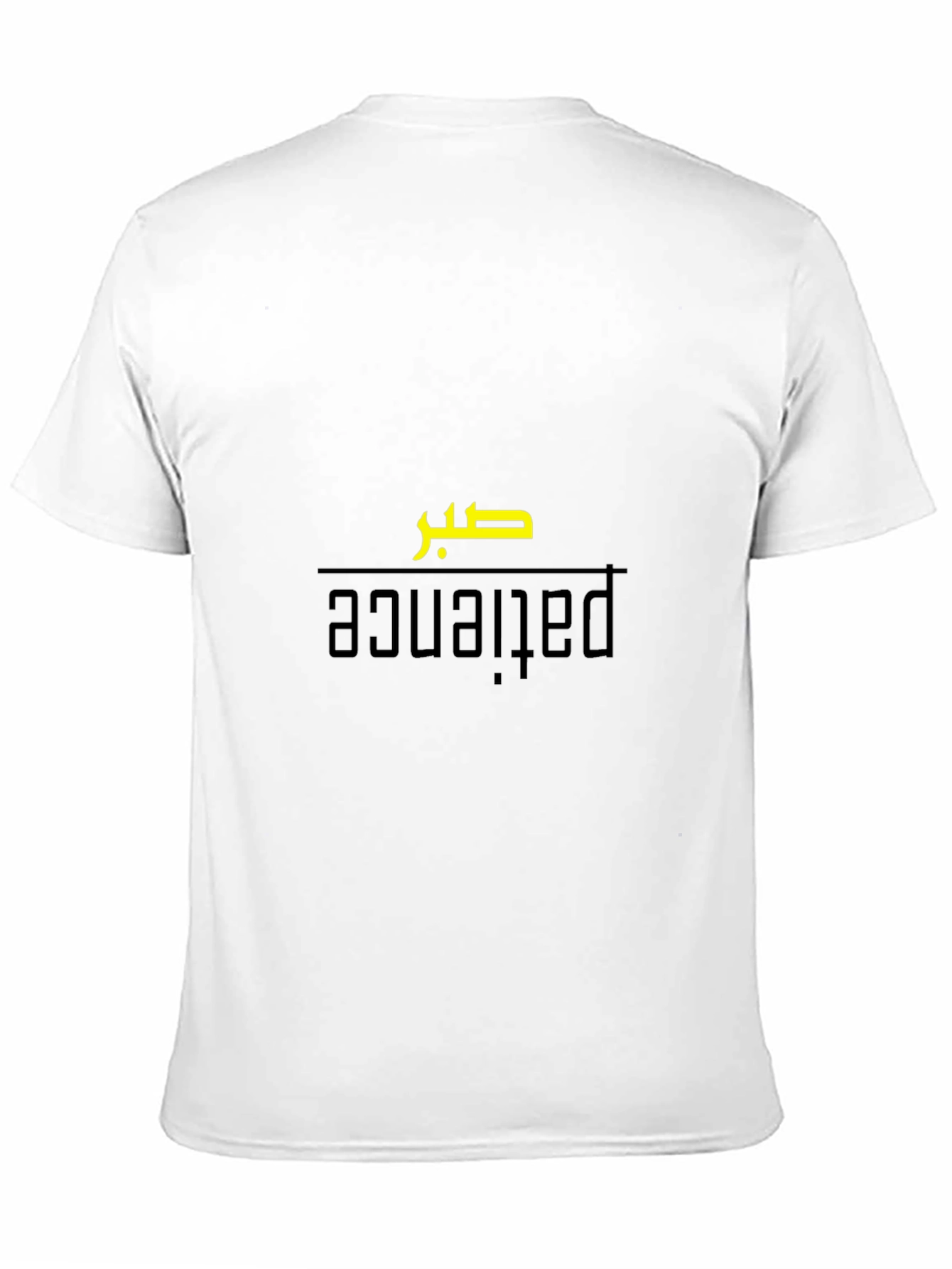 Patience T-Shirt - صَبْر  Black Cotton Tee