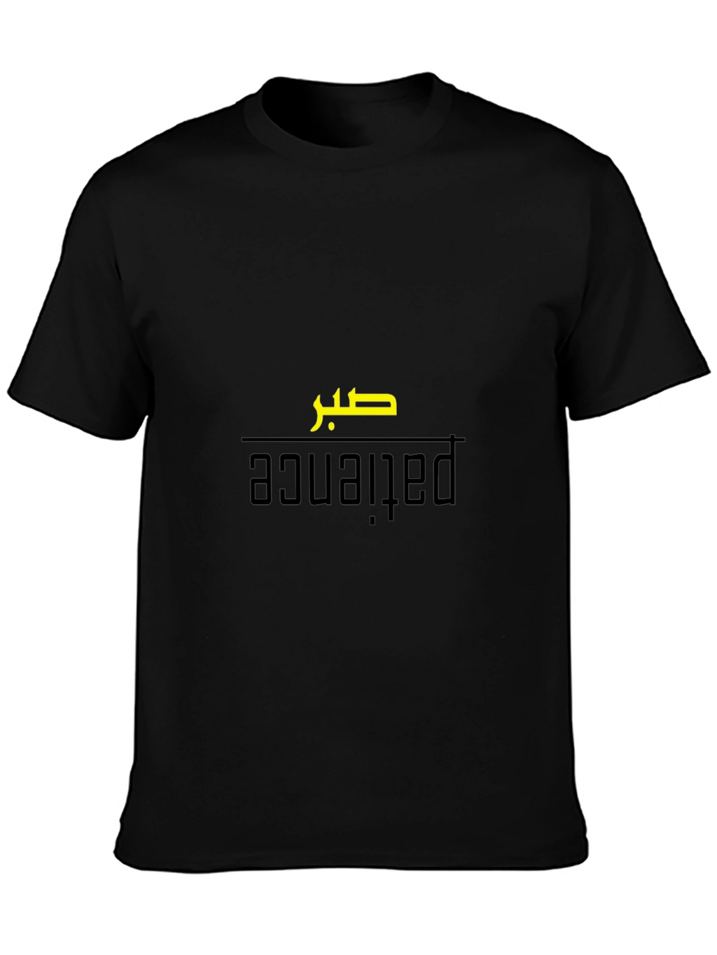 Patience T-Shirt - صَبْر  Black Cotton Tee