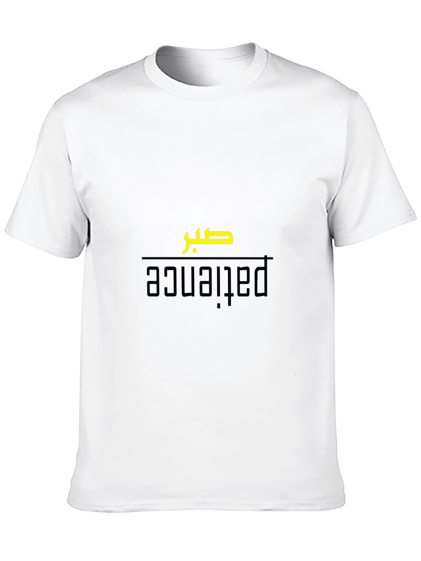 Patience T-Shirt - صَبْر  Black Cotton Tee