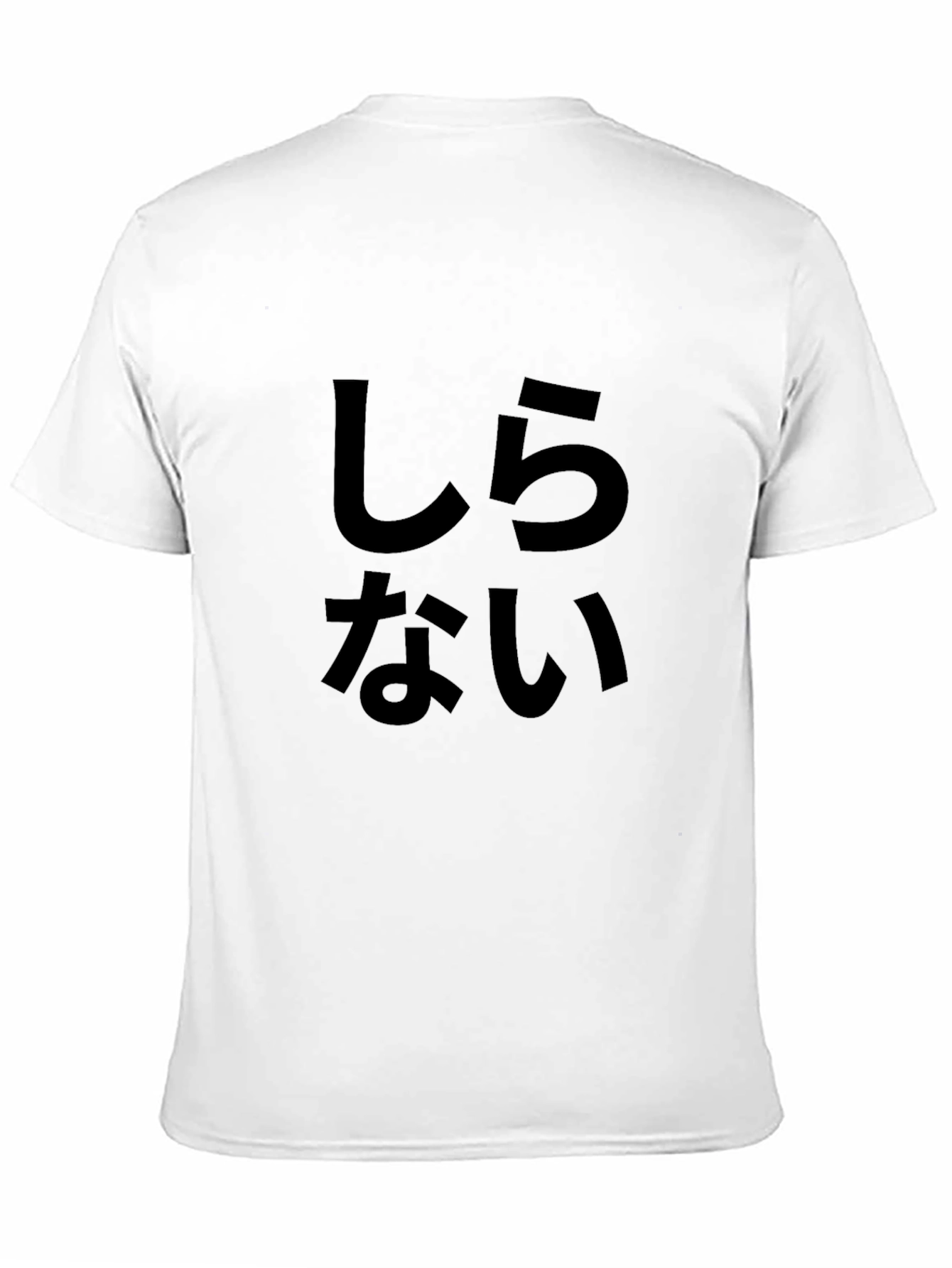Black T-Shirt with Japanese Shirani Text