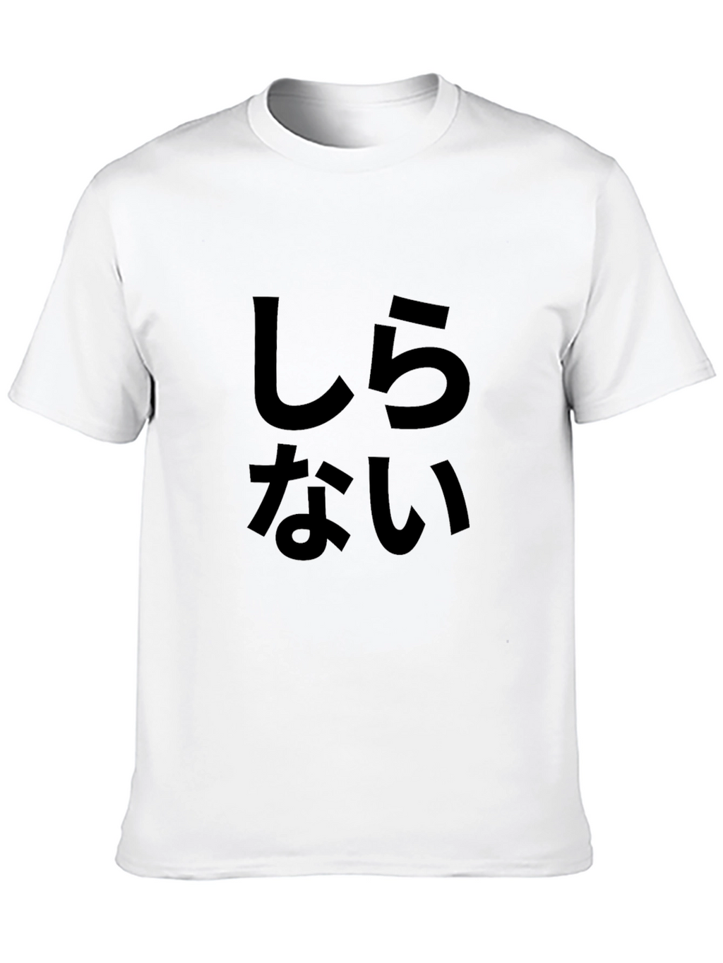 Black T-Shirt with Japanese Shirani Text