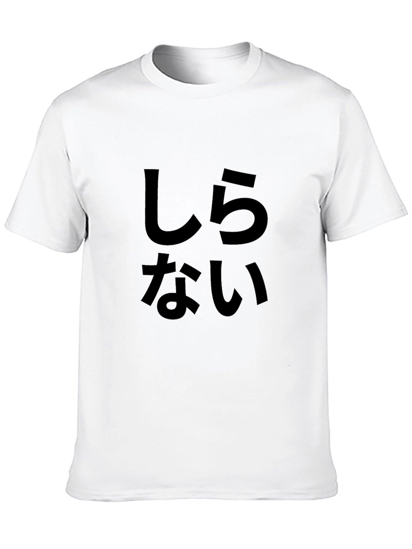 Black T-Shirt with Japanese Shirani Text