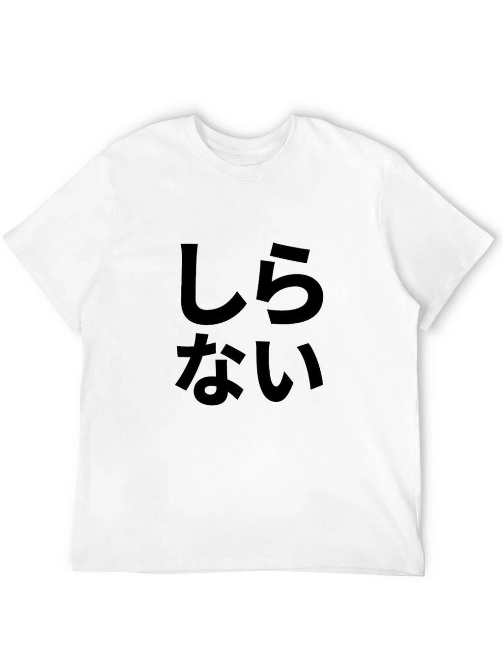 Black T-Shirt with Japanese Shirani Text